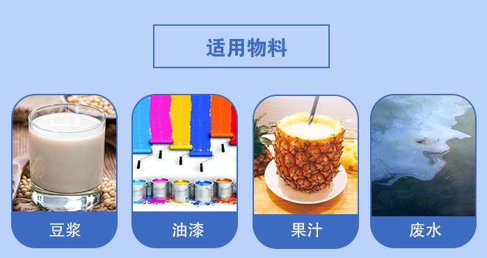 450過濾振動篩適用：豆?jié){，油漆，果汁等物料展示圖