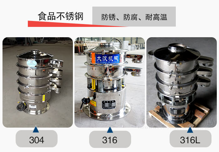 小型食品不銹鋼優(yōu)勢：防銹，防腐，耐高溫