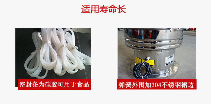 全不銹鋼振動篩密封條，彈簧展示